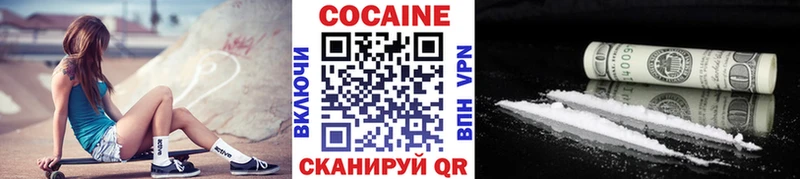 Купить где  Северо-Курильск  КОКАИН Боливия 
