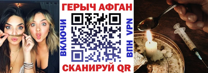 ГЕРОИН белый  Купить где  Северо-Курильск 