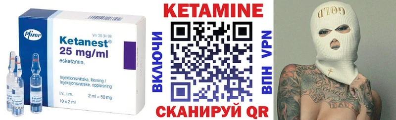 Кетамин VHQ Купить где Северо-Курильск