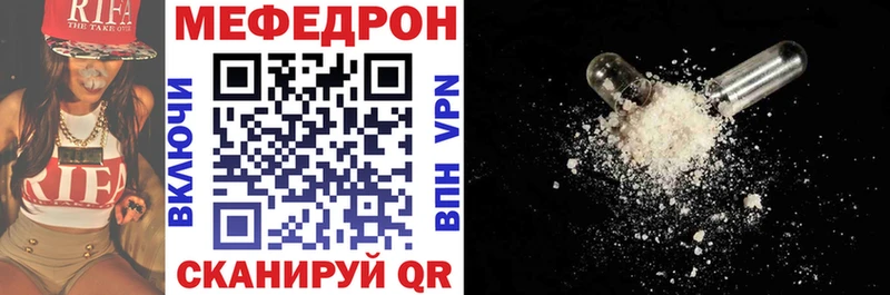 Купить где  Северо-Курильск  Меф 4 MMC 