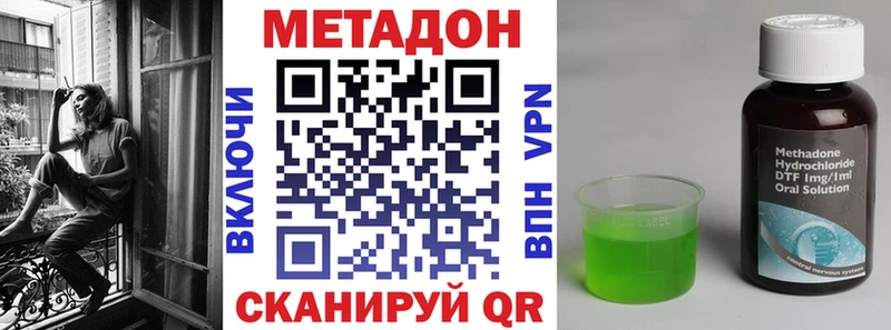 Купить где  Северо-Курильск  МЕТАДОН VHQ 